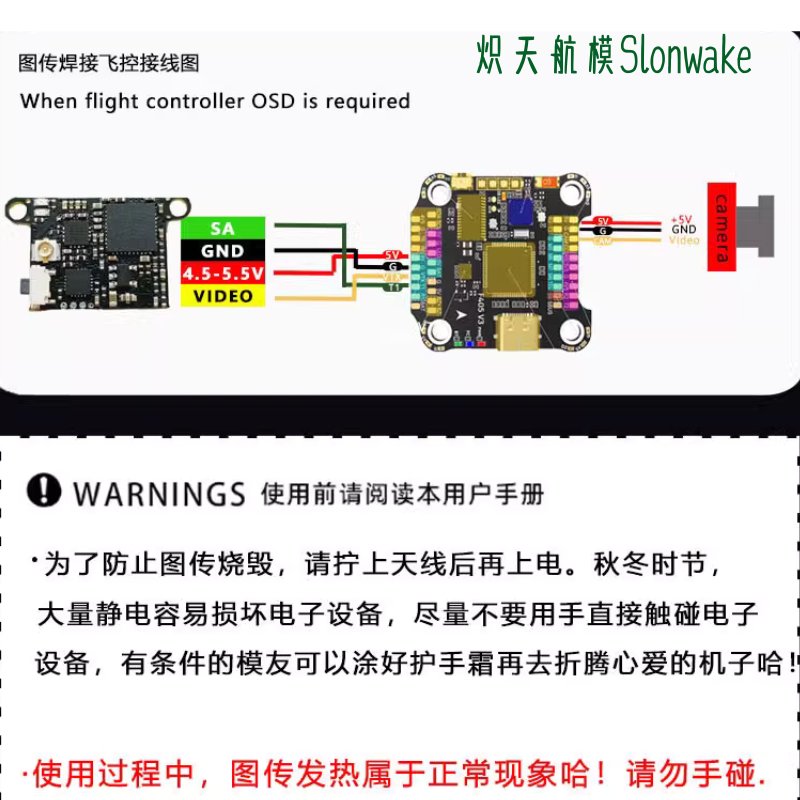 Drone Frame - 슬론웨이크 5.8G 48채널 FPV 송신기 25-200mW,