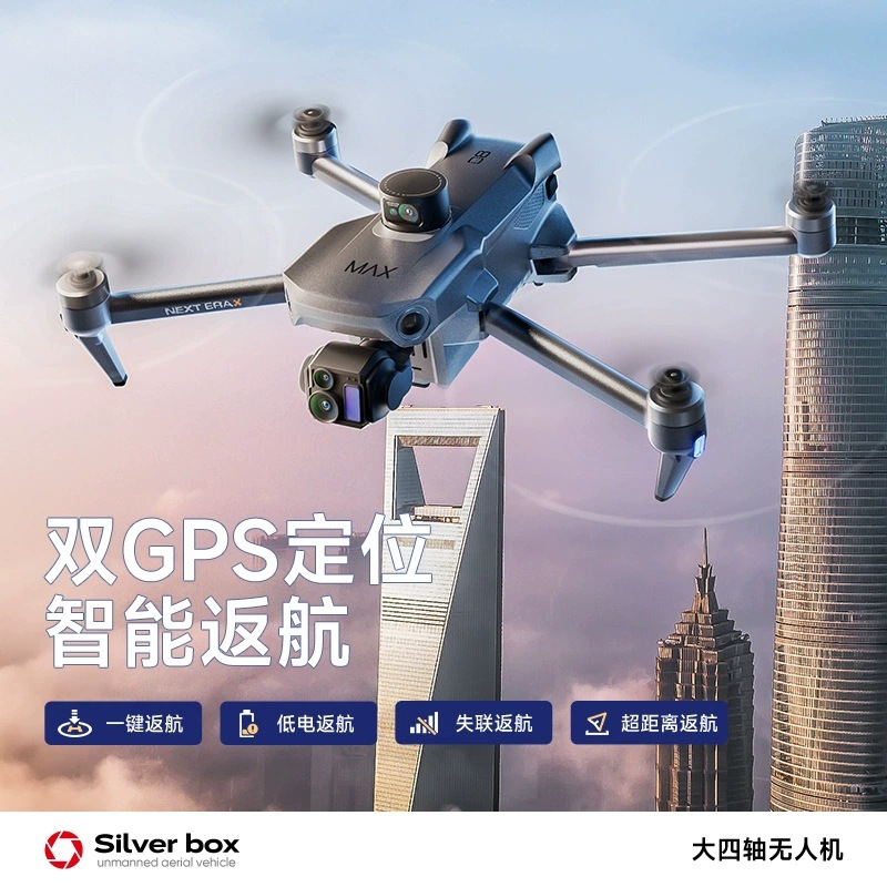 실버 박스 P7 맥스 드론 4K 울트라 HD 3축 짐벌 - Drone Gimbal 리뷰 및 가격