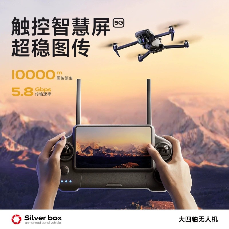 실버 박스 P7 맥스 드론 4K 울트라 HD 3축 짐벌 - Drone Gimbal 리뷰 및 가격