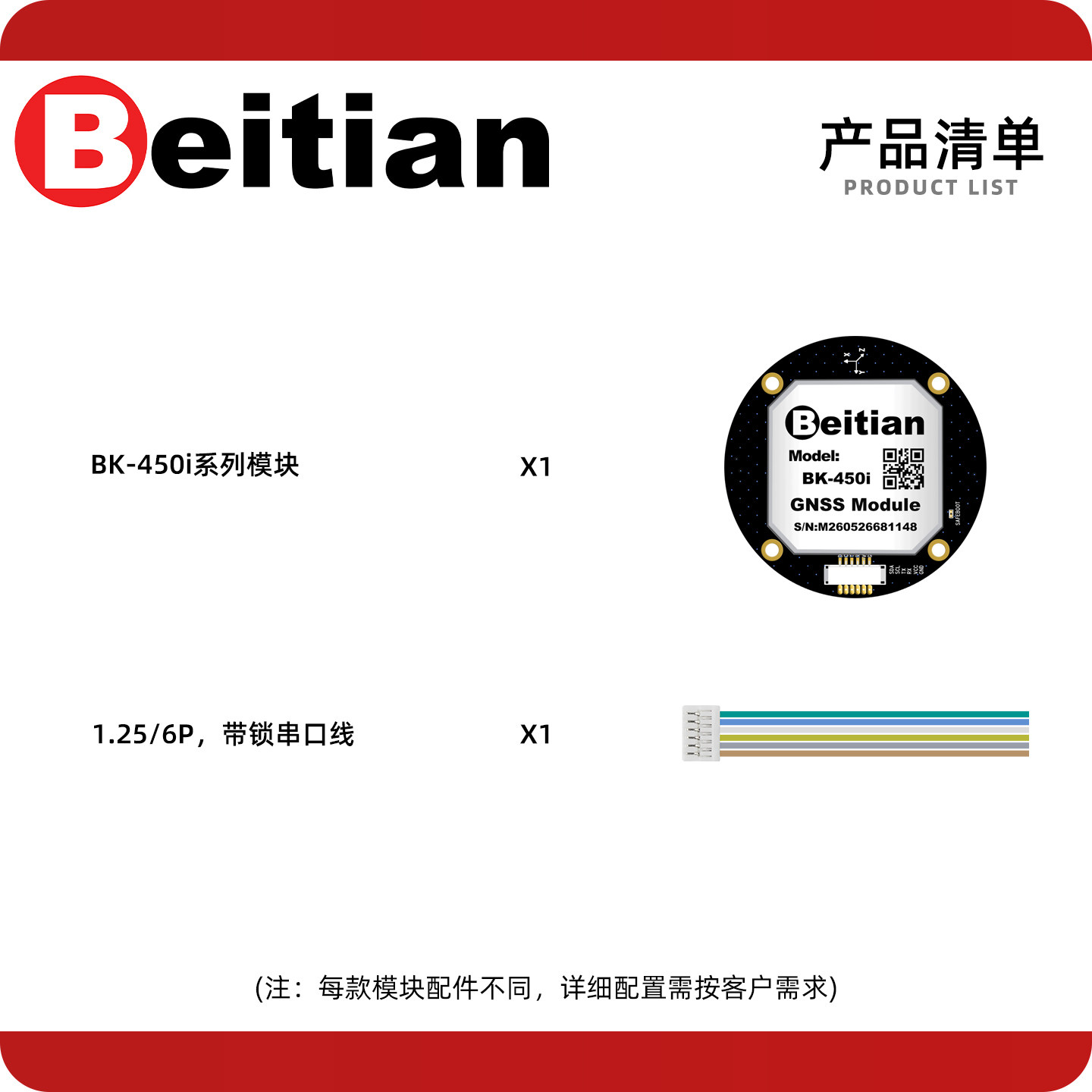 Beitian BE-450I BK-450I M9 M10 - Drone Compass 리뷰 및 가격